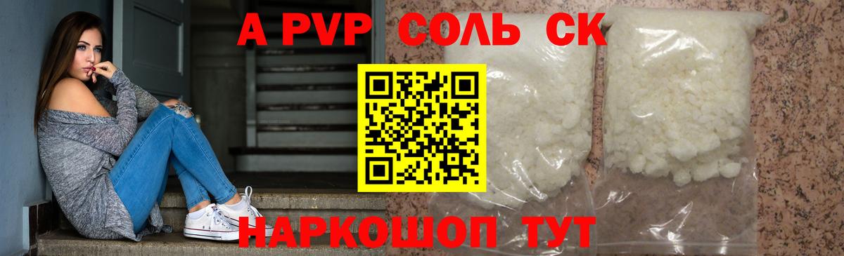 Alpha PVP СК КРИС Конаково