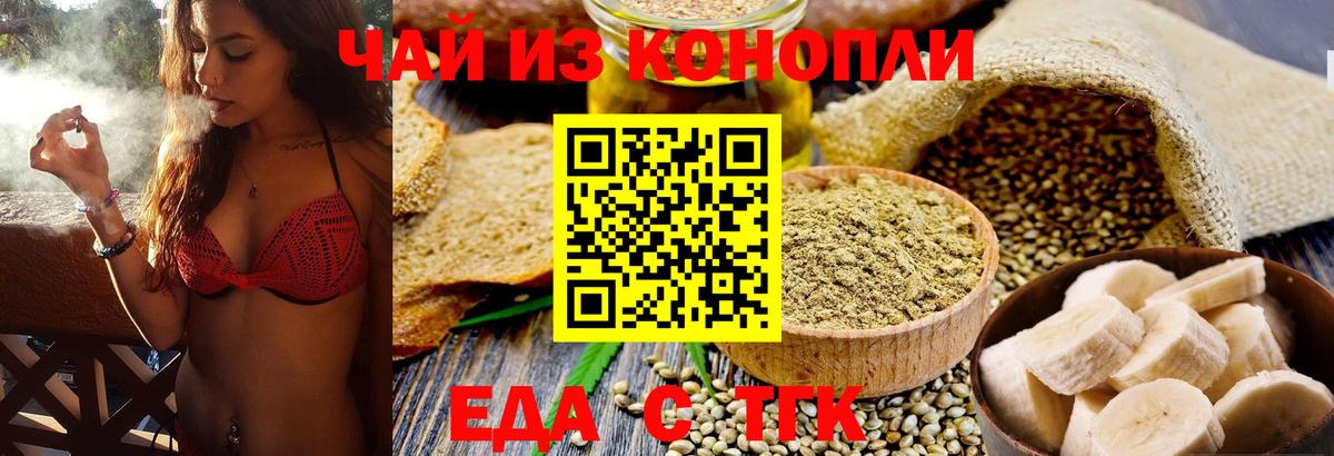 Конаково  Cannafood конопля  Вход с VPN 
