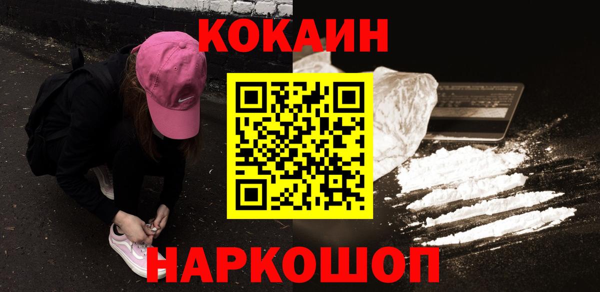 Cocaine Fish Scale Конаково