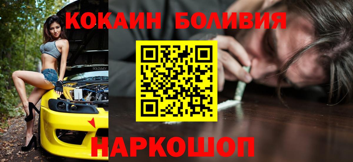 Cocaine Fish Scale  Cocaine FishScale  Конаково  Вход с VPN 