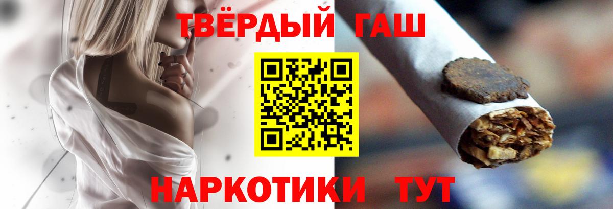Гашиш hashish  ГАШ Cannabis  Конаково  Вход с VPN 