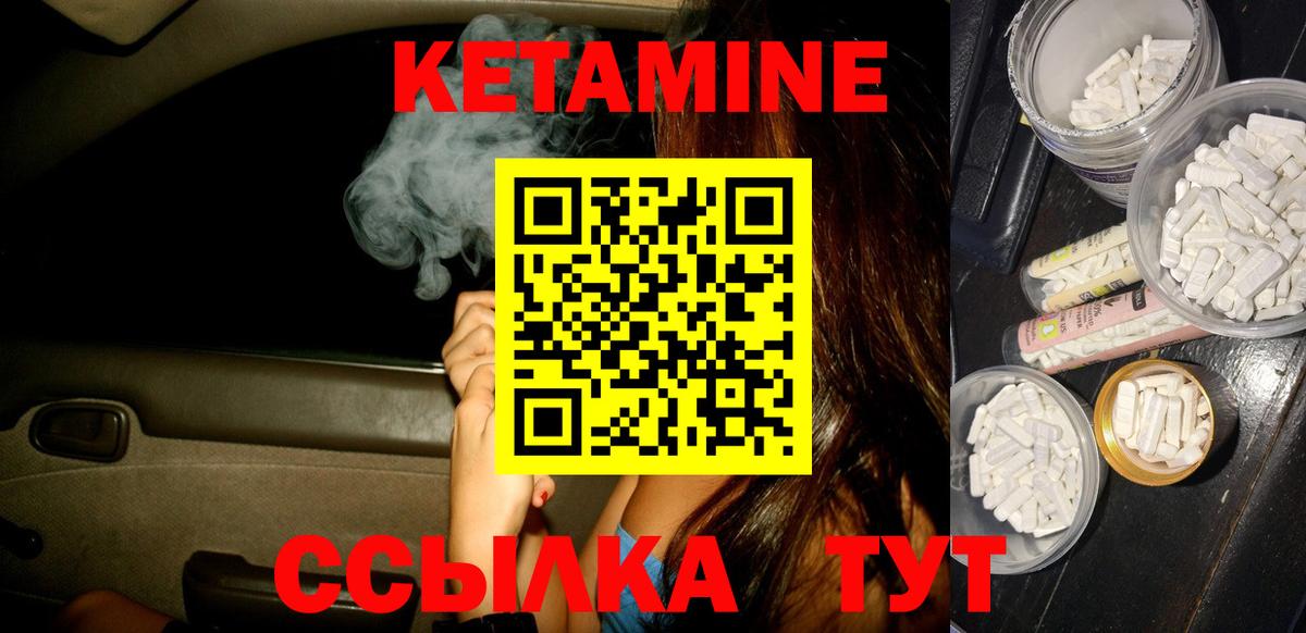 Конаково  Кетамин VHQ  Вход с VPN  КЕТАМИН ketamine 