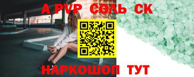соль ск Краснодар