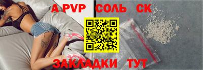 соль ск Краснодар