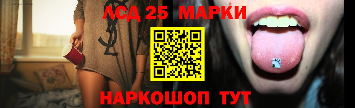 LSD-25 экстази ecstasy Конаково