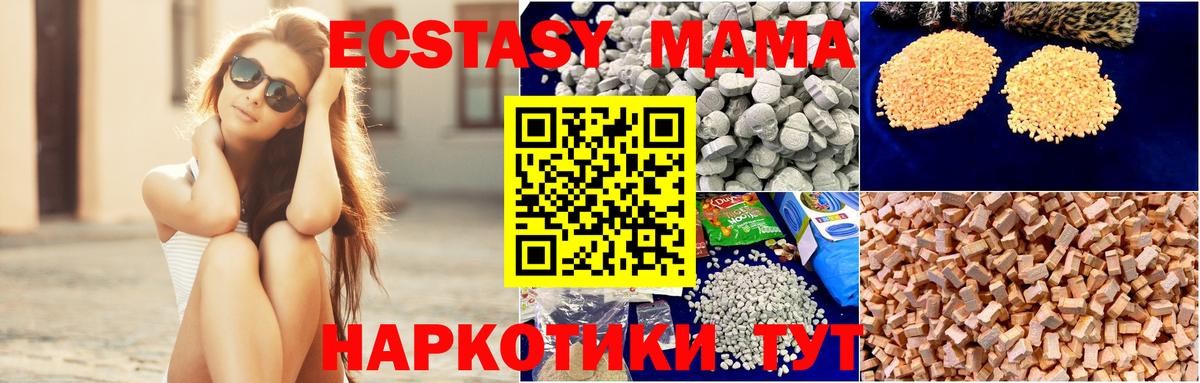 Конаково  MDMA кристаллы  Вход с VPN  МДМА кристаллы 