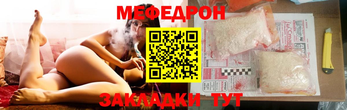 МЕФ мяу мяу  Вход с VPN  Конаково  МЕФ  МЯУ-МЯУ мука 
