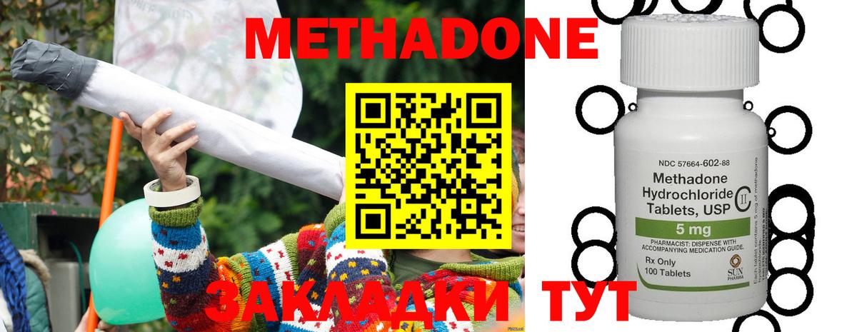 shop как зайти  Вход с VPN  МЕТАДОН methadone  Конаково  Метадон мёд 