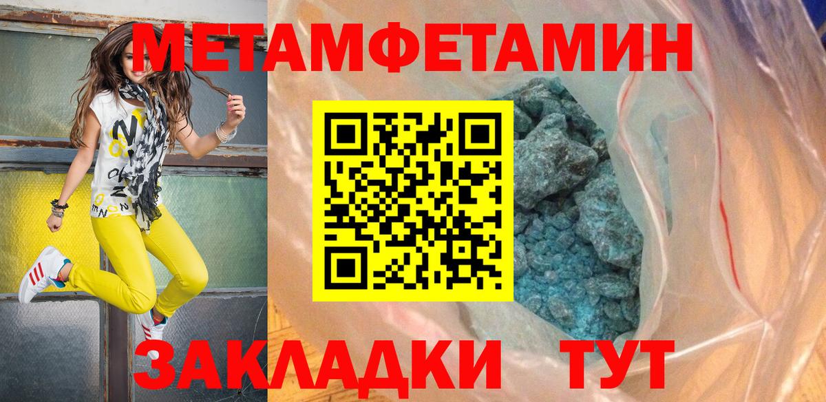 МЕТАМФЕТАМИН мет  Вход с VPN  Конаково  МЕТАМФЕТАМИН мет 