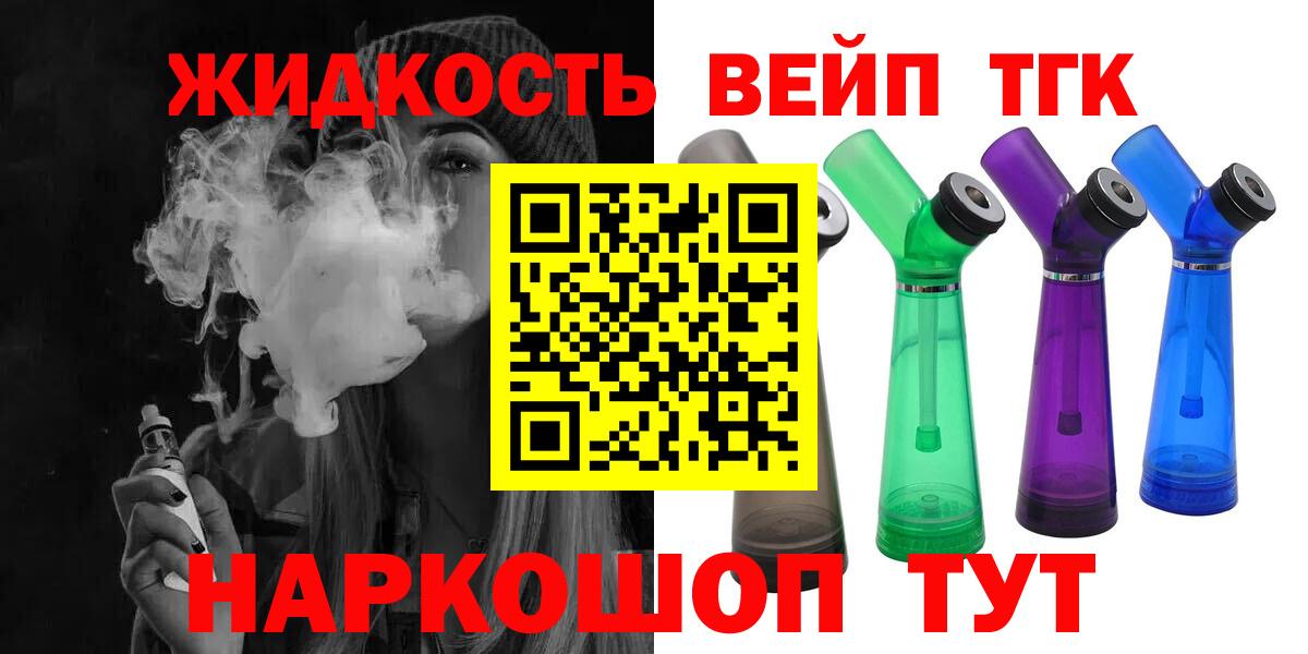 Конаково  купить закладку  Вход с VPN  Дистиллят ТГК вейп с тгк  Дистиллят ТГК концентрат 