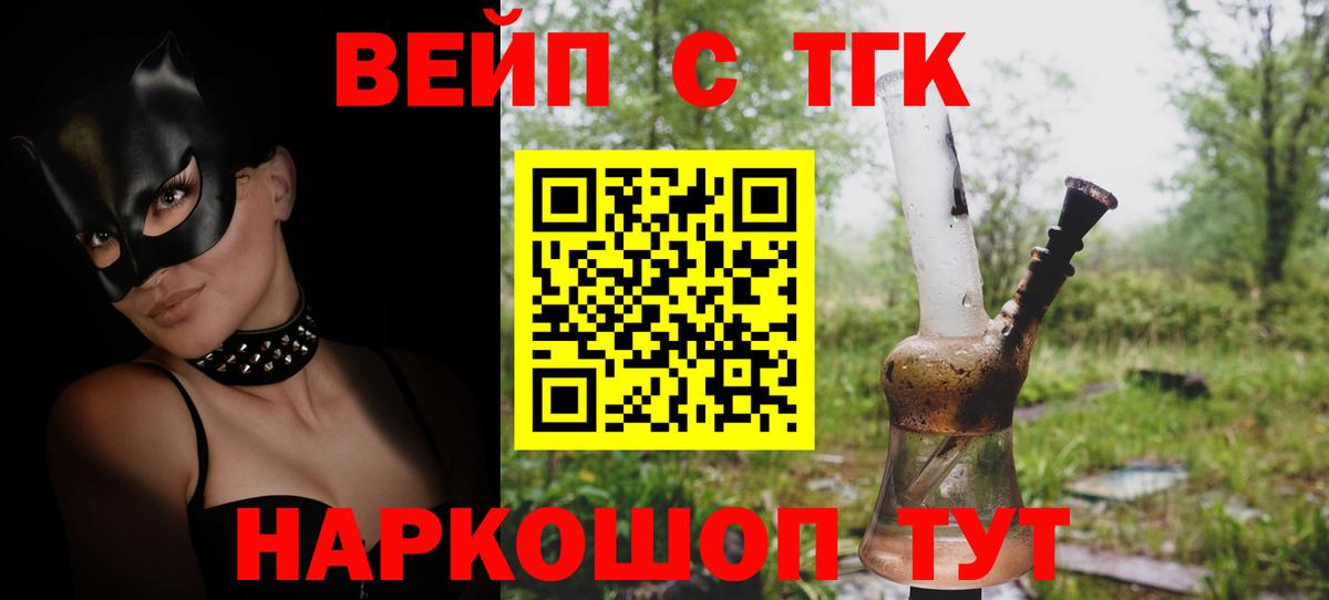 ТГК THC oil Конаково