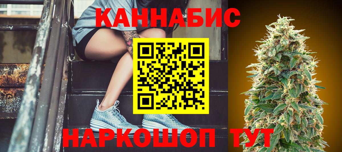 Канабис сатива  Вход с VPN  Конаково  Каннабис Ganja 
